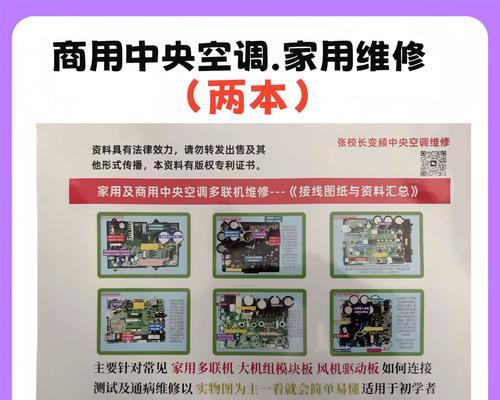 格力变频空调报H5故障解决方法（格力空调报H5故障原因及如何应对）