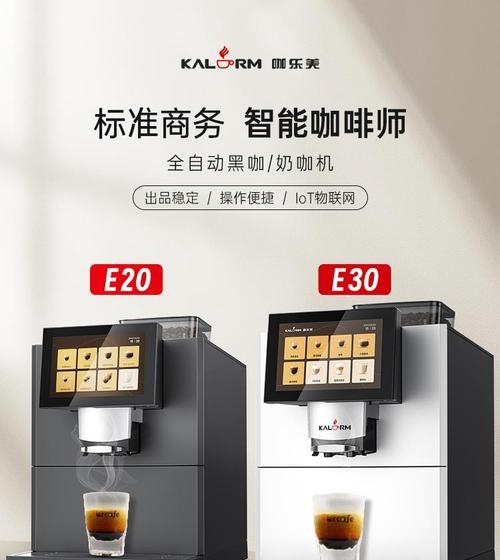 全自动美式咖啡机故障解决方法（排除故障，让咖啡机重新运转起来）