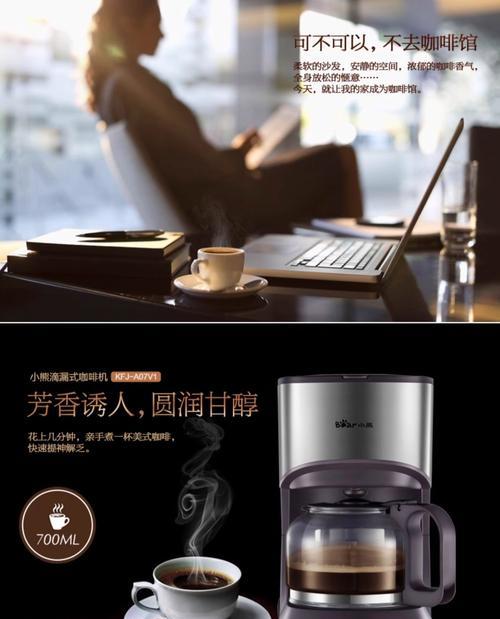 全自动美式咖啡机故障解决方法（排除故障，让咖啡机重新运转起来）