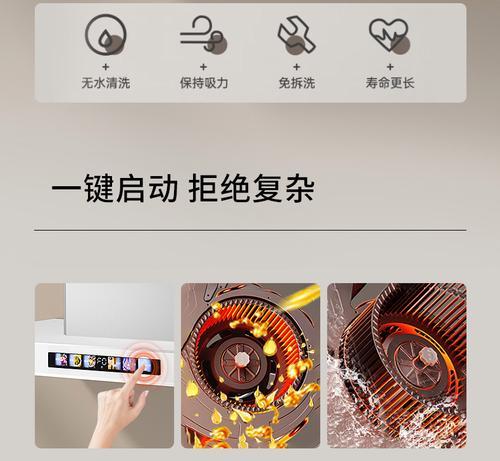 如何正确清洗樱花油烟机平面（轻松解决油烟机清洗难题，享受清新厨房环境）
