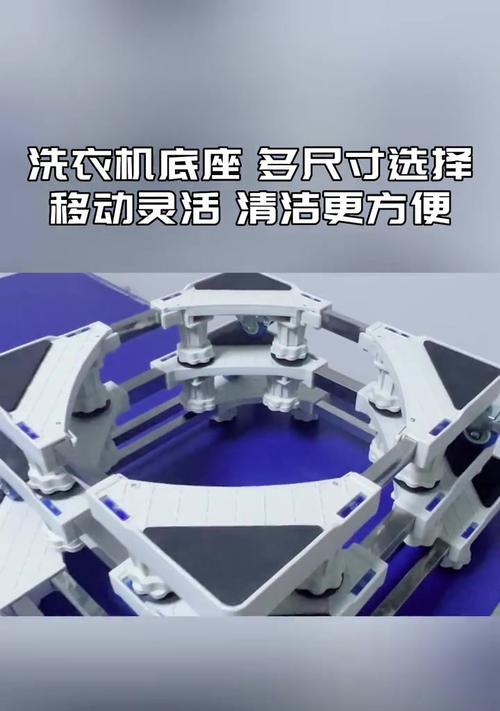 双桶洗衣机底座清洗方法（双桶洗衣机底座清洗，让你的洗衣机焕然一新）