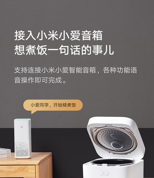 小米电饭煲02故障解析（小米电饭煲02故障原因、维修方法和注意事项）