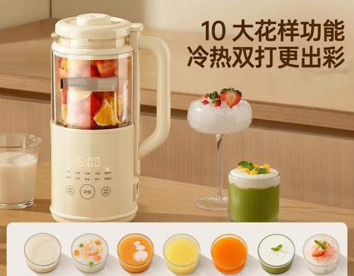 如何降低豆浆机的噪音？（减少噪音，享受安静健康的豆浆生活）