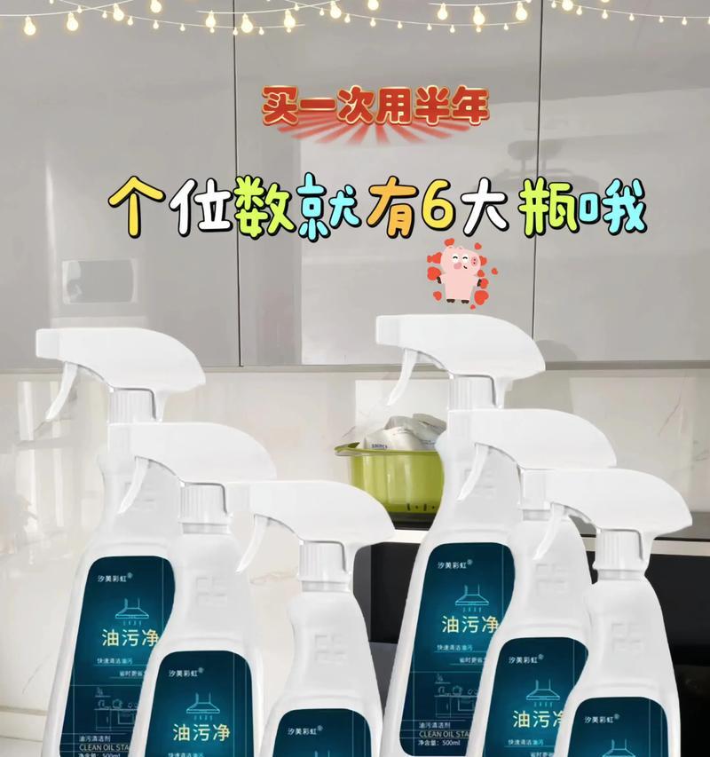 饭店油烟机油渍清洗的绝妙方法（清洗饭店油烟机，让厨房环境更加清洁与健康）