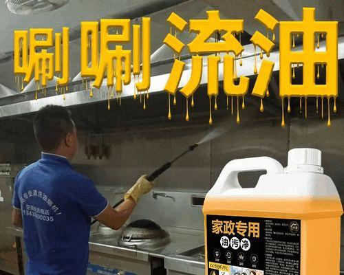 饭店油烟机油渍清洗的绝妙方法（清洗饭店油烟机，让厨房环境更加清洁与健康）