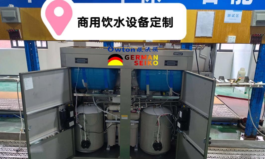 商业净水器安装方法（打造高效商业净水系统，提供安全健康水源）