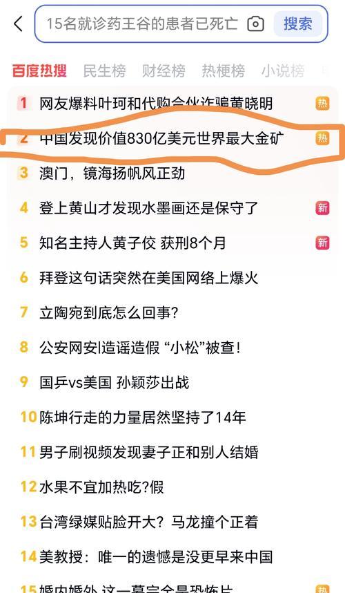 为什么Win10问题总霸占百度热搜？
