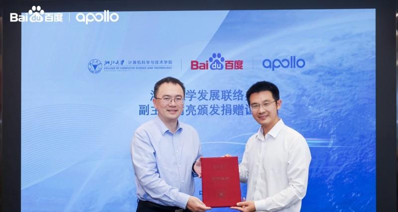 助力科研教育和人才培养：百度 Apollo 向浙江大学教育基金会捐赠自动驾驶车辆