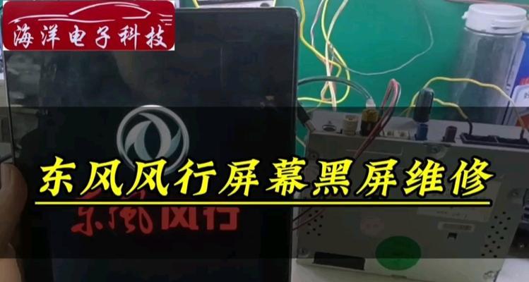 显示器屏幕黑屏的原因解析（探索显示器屏幕黑屏的可能原因及解决方法）