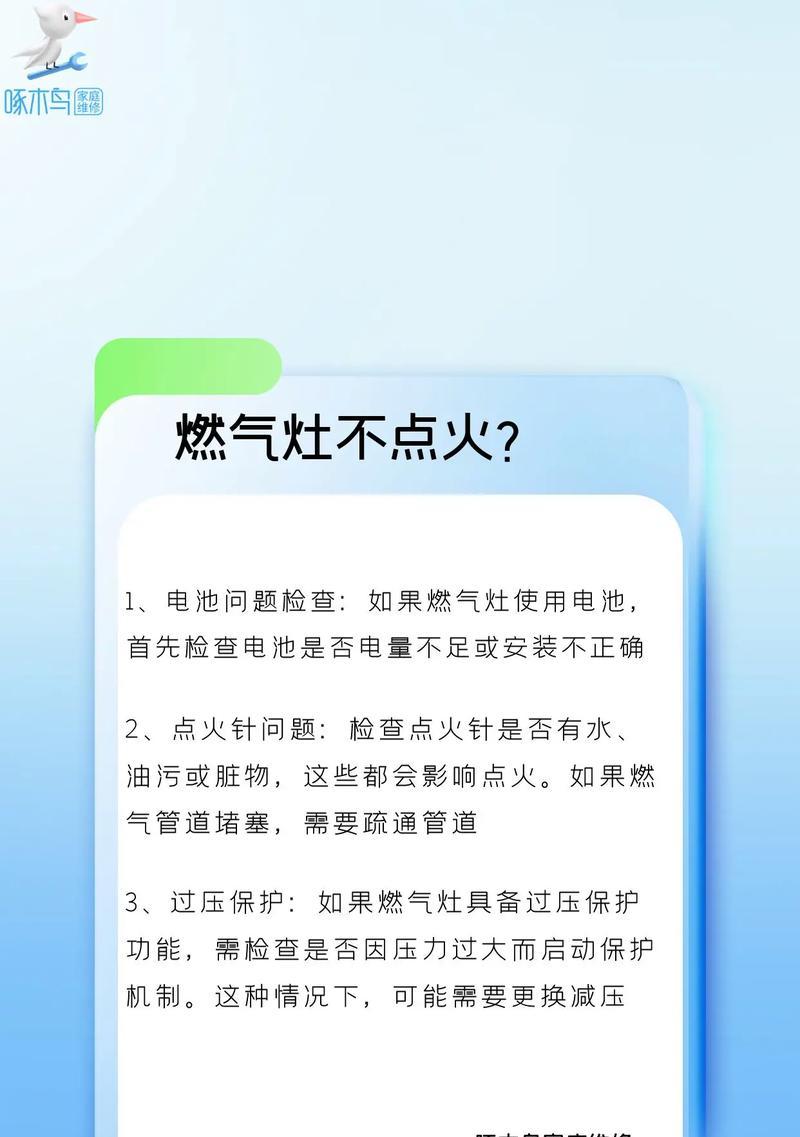 燃气灶爆燃（了解燃气灶爆燃的危害）