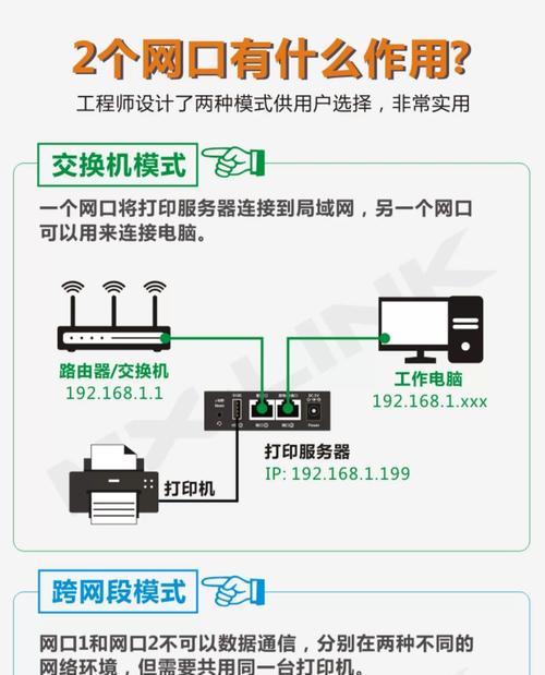网络打印机的路径设置（简便快捷的路径设置方法及注意事项）