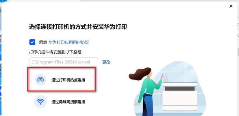网络打印机的路径设置（简便快捷的路径设置方法及注意事项）