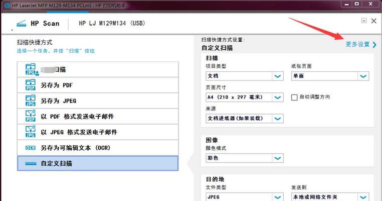 网络打印机的路径设置（简便快捷的路径设置方法及注意事项）