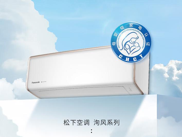如何查询松下空调维修网点（寻找可靠的松下空调维修服务）