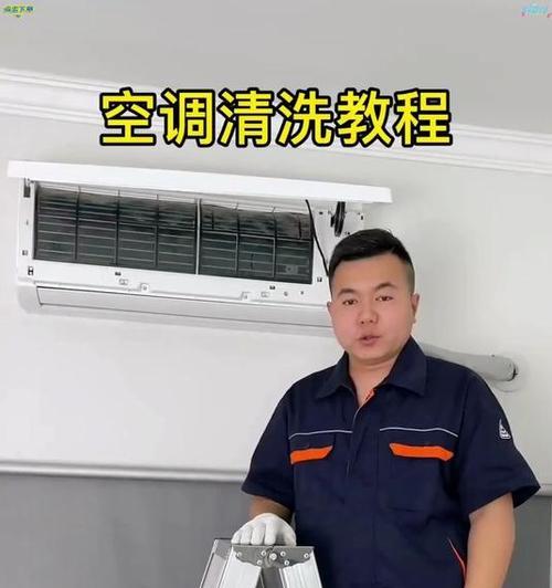 最新空调清洗方法——提高空气质量的关键（了解最新的清洗技术）