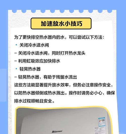 热水器水放久了怎么办（保护热水器）