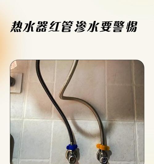 热水器冷水管漏水的维修方法（解决冷水管漏水问题的简单步骤）