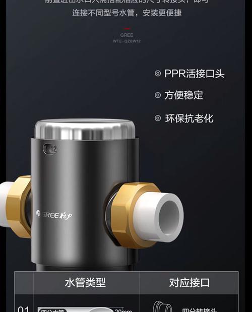 解决格力净水器废水大问题的有效方法（净水器废水处理技术及环境保护措施）