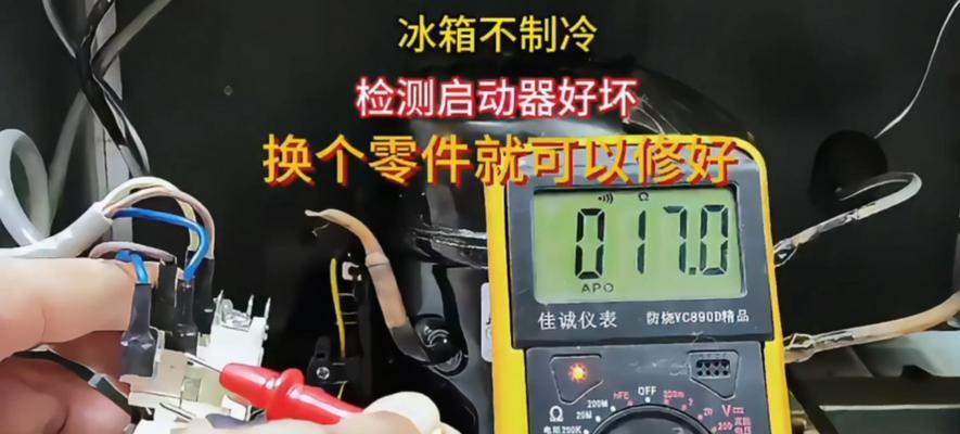 冰箱不制冷引发机油堵塞的原因与解决方法（保护冰箱制冷系统）