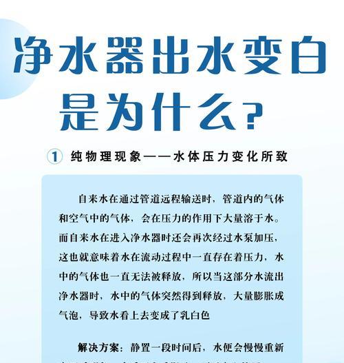 解决净水器出水检测不过的问题（优化净水器效果）