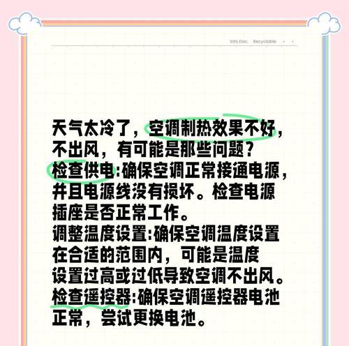 空调的制冷原理及其影响因素（为什么空调可以制冷而不制热）