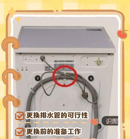 解决海尔洗衣机显示E6错误的方法（维修海尔洗衣机E6错误的有效技巧及注意事项）