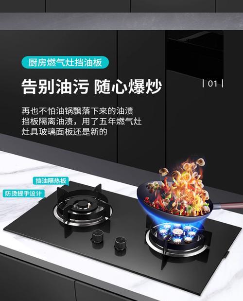 如何高效清洁集成灶玻璃上的油污（轻松解决集成灶玻璃油污问题的实用技巧）