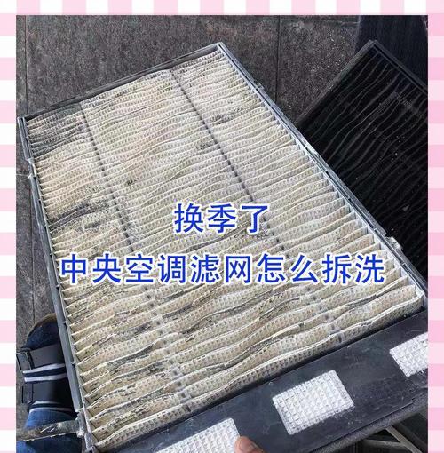 清洗柜式空调滤网的正确方法（让空调更健康）