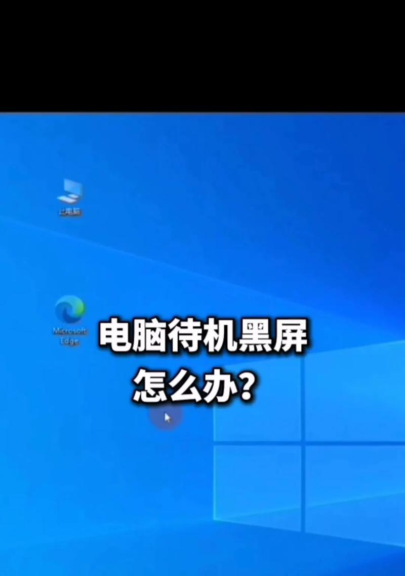 电脑显示屏无信号怎么回事（解决方法及常见故障排除指南）
