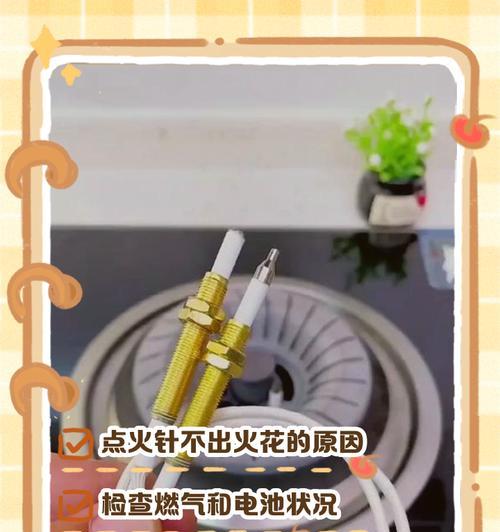 燃气灶小火修理秘籍（维修故障）