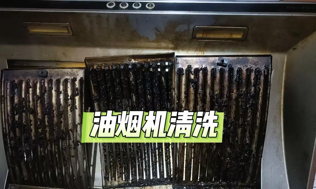如何正确清洗塘厦镇油烟机（轻松掌握清洗技巧）