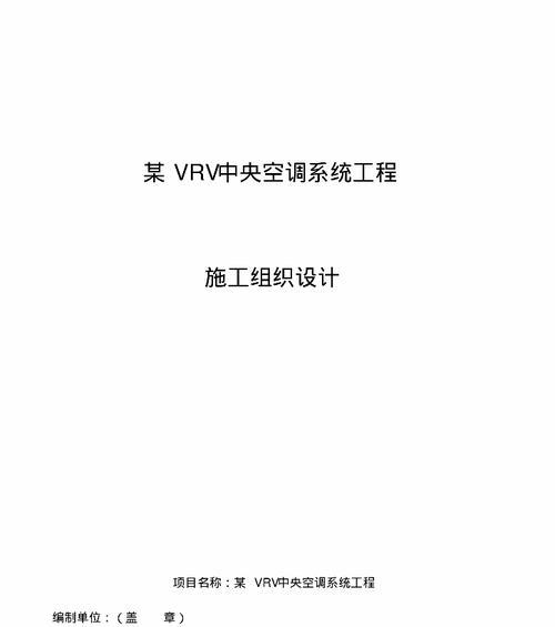 南通中央空调维修价格一览（南通中央空调维修价格对比及常见故障解决方案）