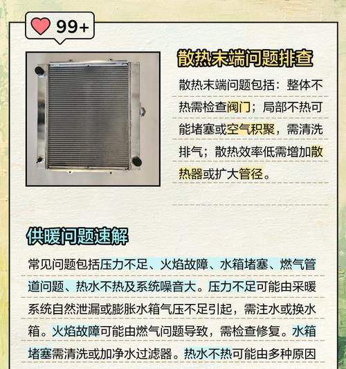 解析以壁挂炉淋浴不热的原因（为什么壁挂炉淋浴水温不热）