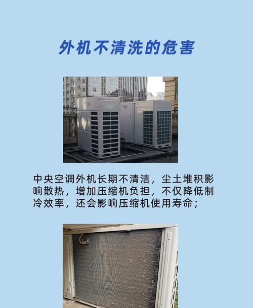 空调翅片清洗方法（让你的空调重焕活力）