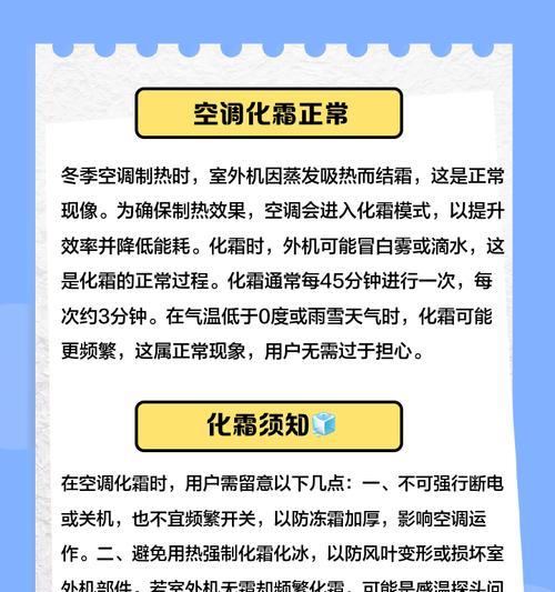 解决酒店中央空调不热问题的原因及方法（探究中央空调不热的原因）
