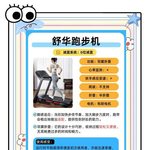 跑步机自动加油维修方法（一种方便快捷的跑步机自动加油维修技术）