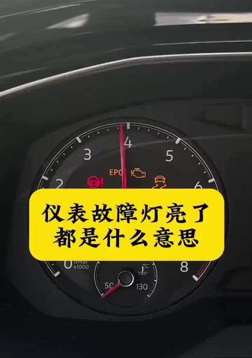 温度显示器绿灯亮的原因及解决方法（揭秘温度显示器绿灯亮的原因）