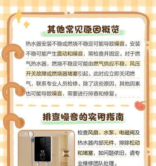 热水器刚开时响声问题分析与解决方案（热水器刚开时为什么会产生响声）