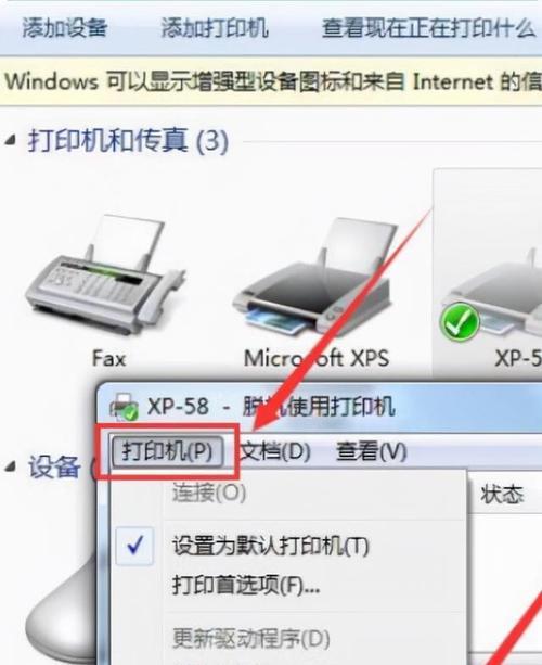 打印机光显示离线的原因及解决方法（打印机无法正常连接电脑的常见问题与解决方案）
