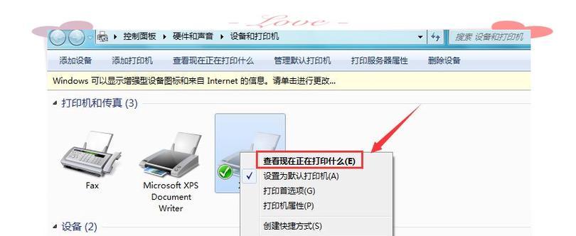 打印机光显示离线的原因及解决方法（打印机无法正常连接电脑的常见问题与解决方案）