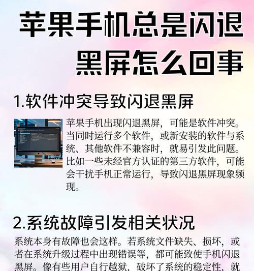 解决BIOS显示器黑屏问题的方法（如何应对电脑启动时出现的黑屏情况）