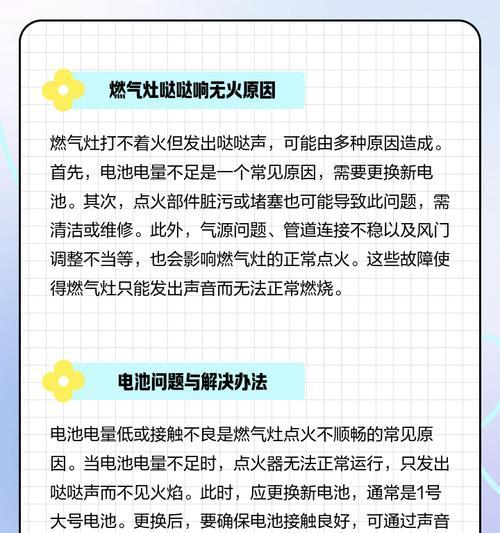 燃气灶为何老是滴滴响（探究燃气灶滴滴响的原因及解决方法）