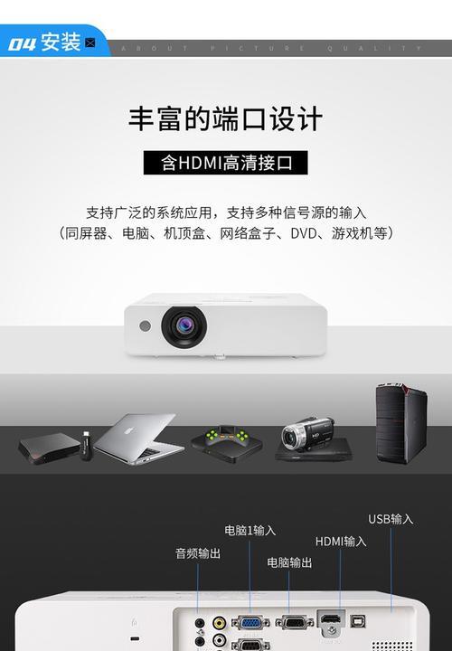 松下投影仪音响安装方法指南（快速实现高品质影音体验的关键步骤）