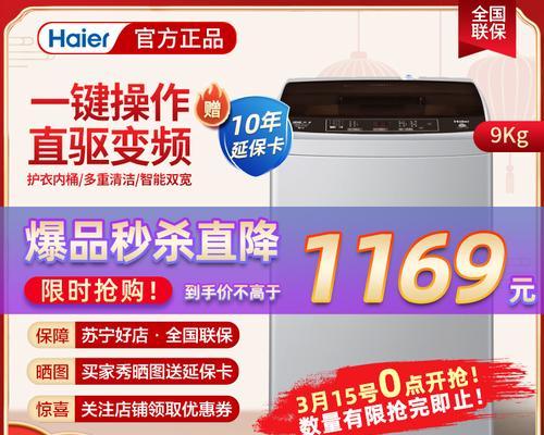 海尔洗衣机桶干燥功能的便捷实用性（为您的衣物带来全新干燥体验）