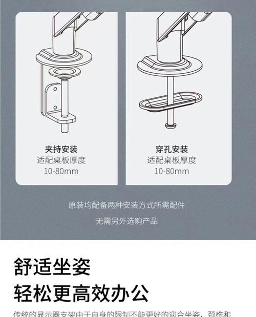 解决显示器支架臂高度问题的方法（调整显示器支架臂高度）
