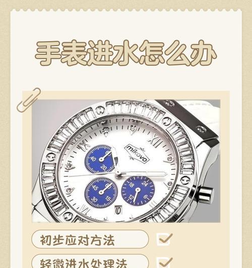 手表防冷水不防海水是为什么？防水原理是什么？
