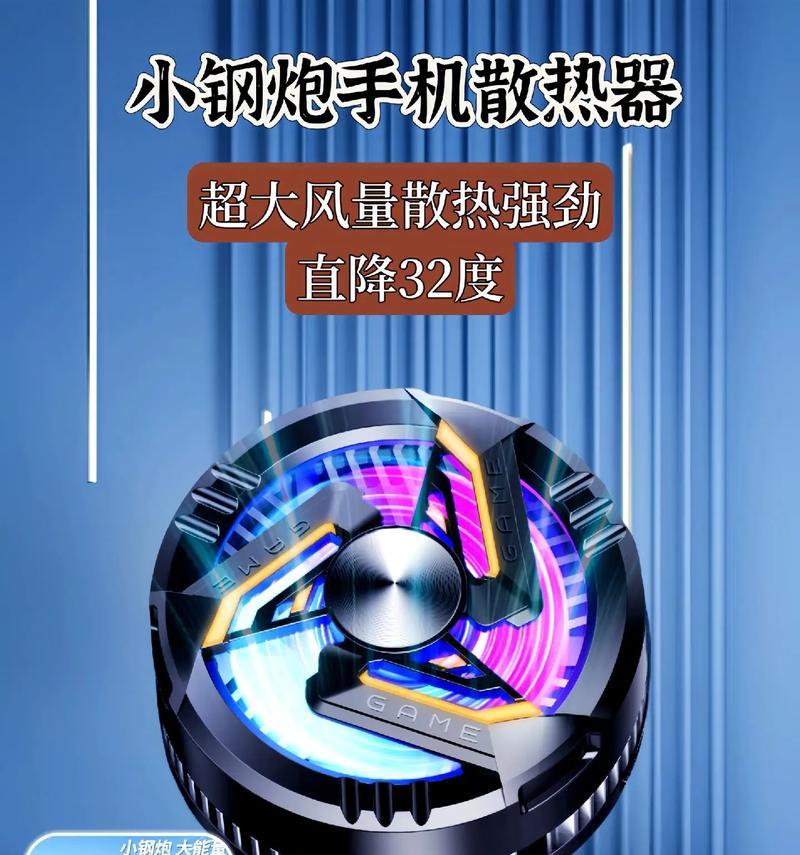 手机用散热器过重如何解决？