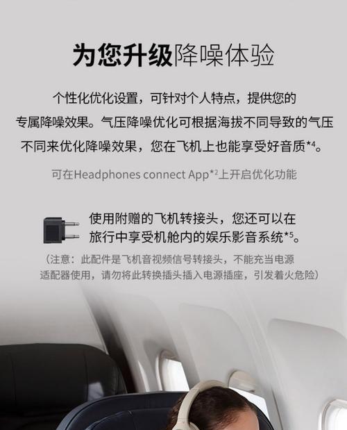 哪些耳机能有效降低飞机噪音？适合长时间佩戴吗？