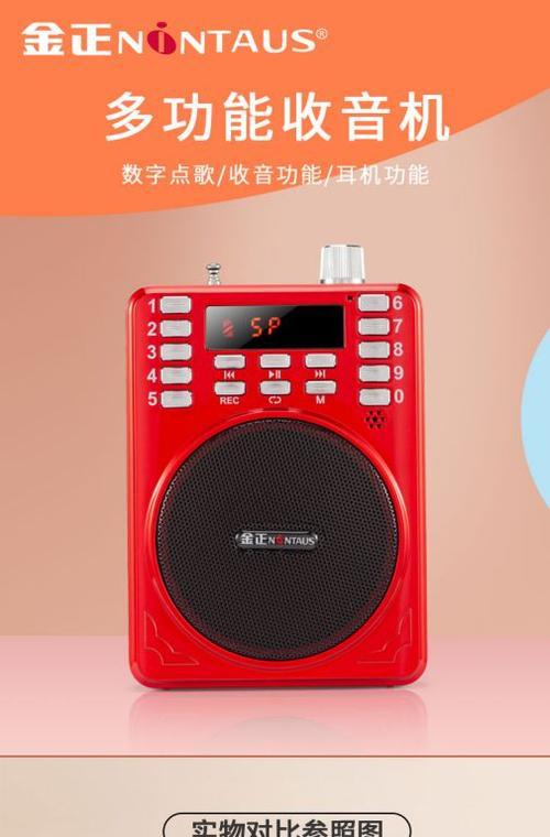 金正音响录音机的性能如何？使用体验怎么样？
