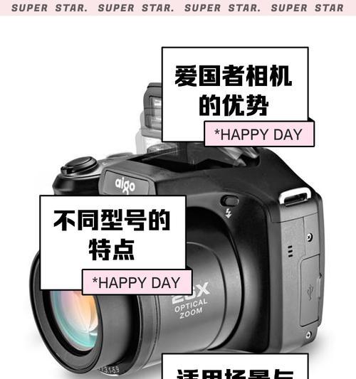 爱国者e8相机使用方法？拍摄中常见问题如何处理？